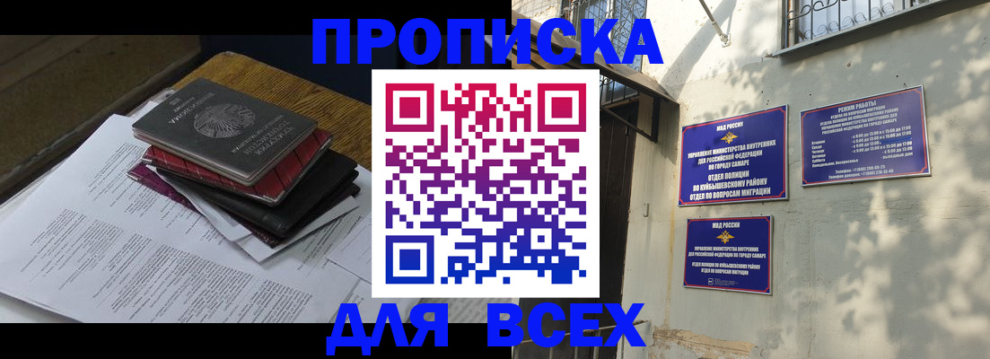 где прописаться в Туапсе
