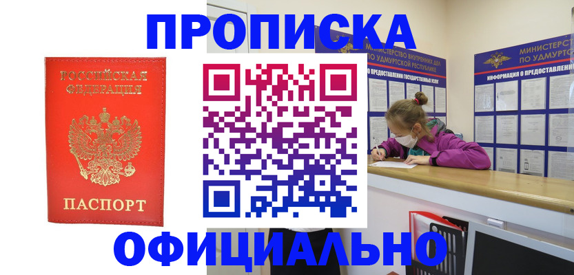 где прописаться в Туапсе