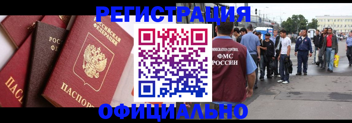 временная прописка в Туапсе